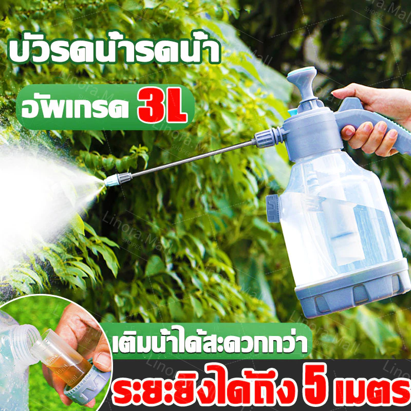 🔥อัพเกรด👍ถังพ่นน้ำ 3L กระบอกฉีดน้ำ ถังพ่นยา ถังฉีดยา พ่นโฟ กระบอกพ่นยา ถังพ่นปุ๋ย พ่นแอลกอฮอล์ ขวดพ่นยา เครืองพ่นยา