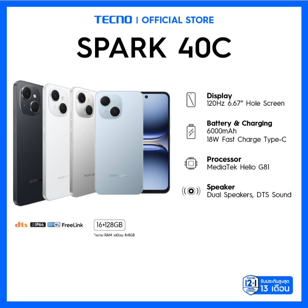 TECNO Spark 40C (8+128) | 6000mAh 18W| 6.67″ 120Hz| 13MP| รับประกัน 13 เดือน