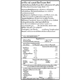 Rule1 Whey Blend Protein ขนาด 5 lb เวย์โปรตีน