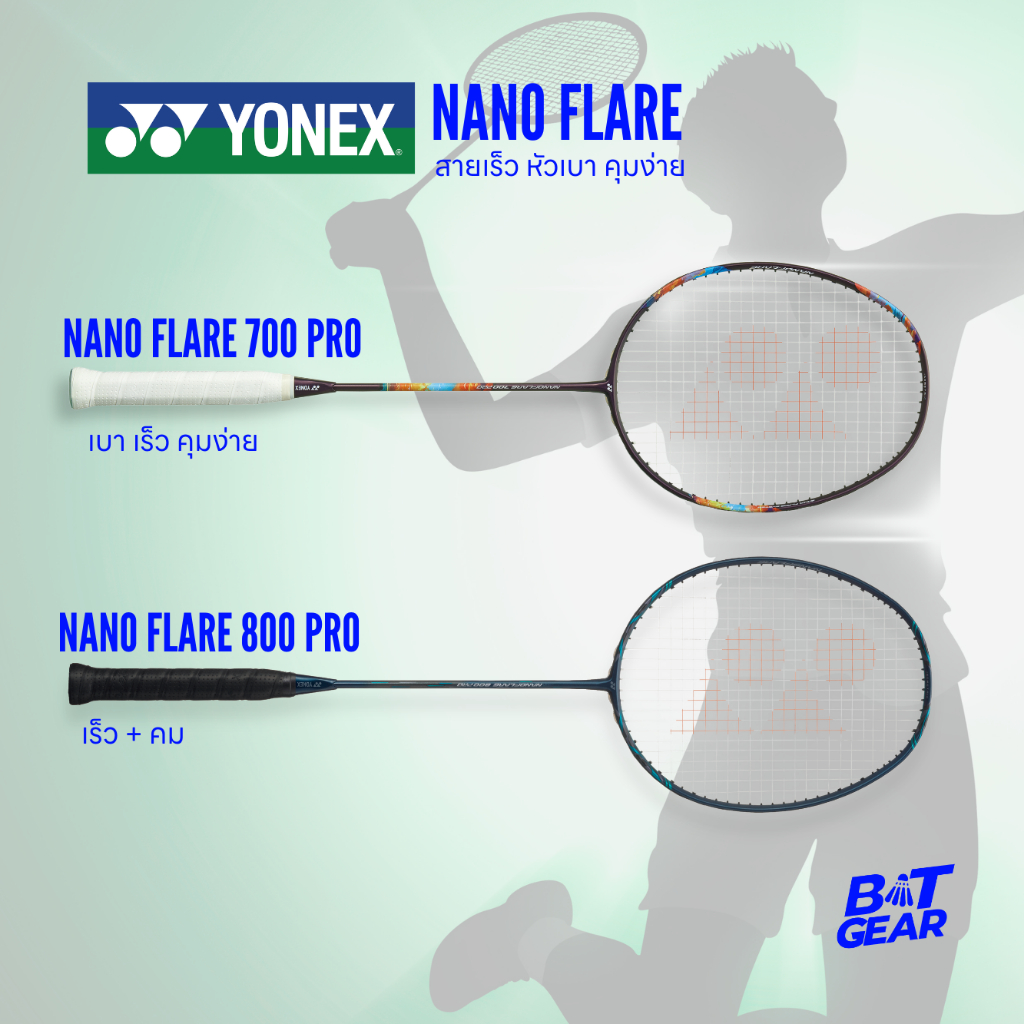 ไม้แบดมินตัน Yonex รุ่น Nanoflare 700 Pro (ไม้ไทย ประกัน 3 เดือน)