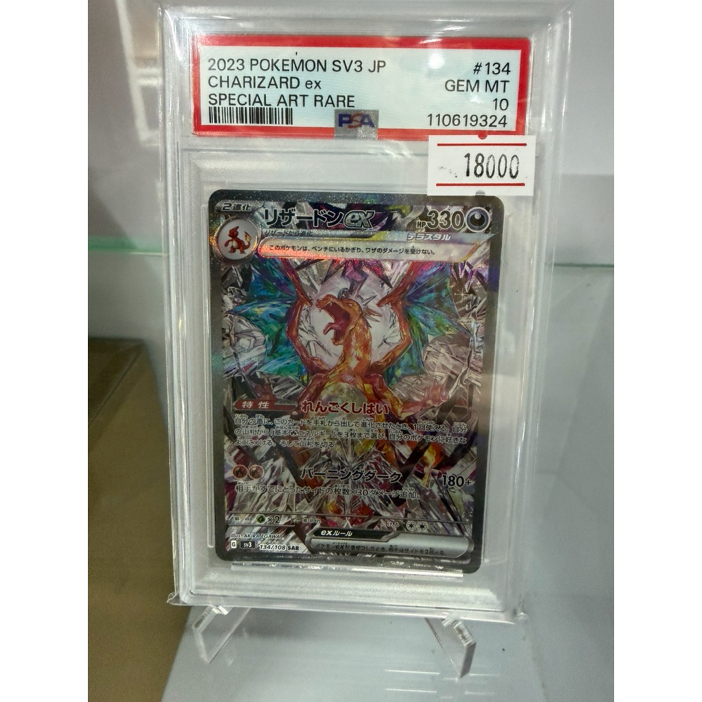 [Pokemon Card PSA] PSA10 Charizard EX #134