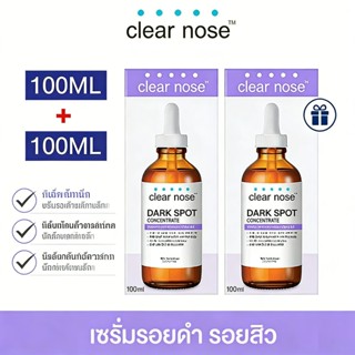CLEAR NOSE Dark Spot Bright Serum 100ml เคลียร์โนส เซรั่มบำร…