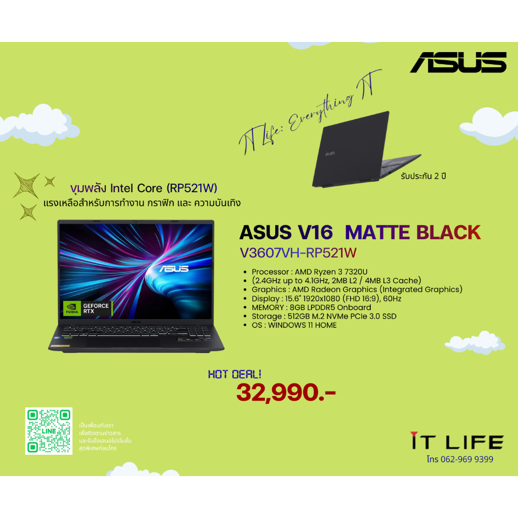 โน๊ตบุ๊ค ASUS V16  V3607VH-RP521W MATTE BLACK ความเเรงพุ่งกระฉูด