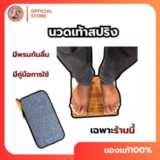 🎉เซ็ท3 ชิ้น เก้าอี้มหัศจรรย์ , เคียวนวดแก้ปวดสะบัก, นวดฝ่าเท้าสปริง >> ได้ทั้ง3 ชิ้น #แถมคู่มือ