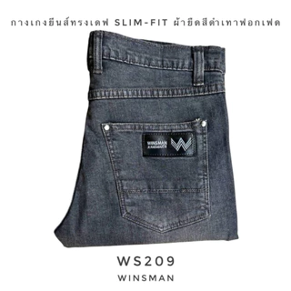 🔥FAVJEANS | ขายดีมาก เอว28-42!!! ของแท้ถูกที่สุด กางเกงยีนส์ผู้ชายทรง slimfit Winsman