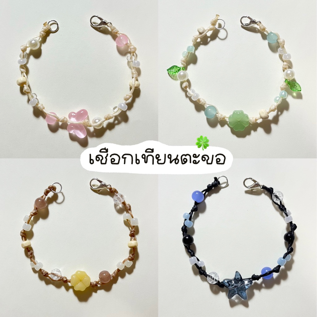 🆕‼️กำไลเชือกเทียนตะขอก้ามปู สร้อยข้อมือ กำไลเชือกเทียน (📍จัดส่งภายใน2วัน) 💍แถมแหวนทุกออเดอร์‼️