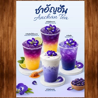 (ชากุหลาบ/ชาอัญชัน) ป้ายเมนูเครื่องดื่มครีมชีส ขนาด A4 เคลือบใสแข็ง