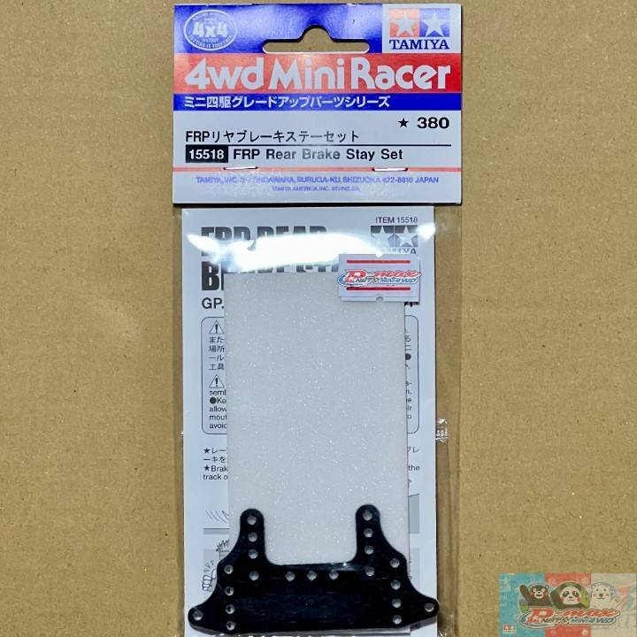 TAMIYA item 15518 MINI 4WD FRP Rear Brake Stay Set