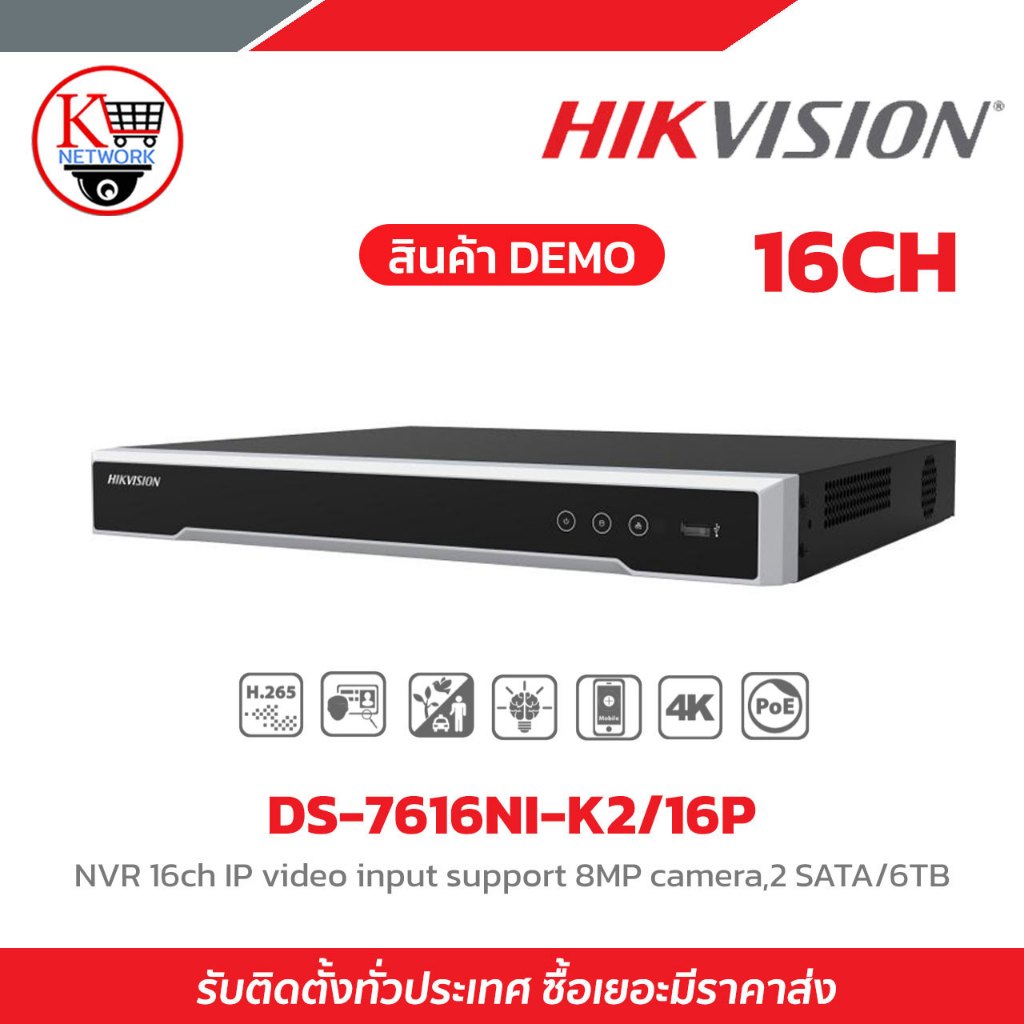 เครื่องบันทึก DAHUA รุ่น DS-7616NI-K2/16P NVR 16ch IP video input support 8MP camera,2 SATA/6TB