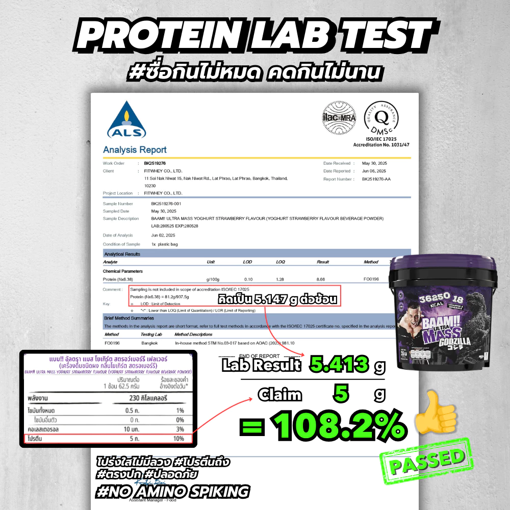BAAM ULTRA MASS (6 LB) | แหล่งพลังงาน สารอาหาร + วิตามิน thumbnail 6