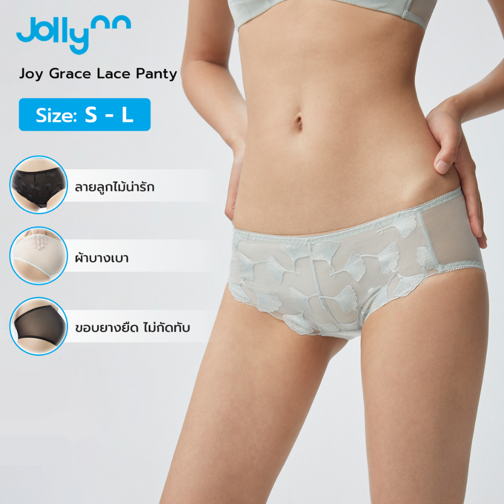 Jollynn Joy Grace Lace Panties กางเกงชั้นในลูกไม้บางเบา ปักละเอียด ดีไซนสุดหรูหรา ผ้าด้านในนุ่มนวล อ