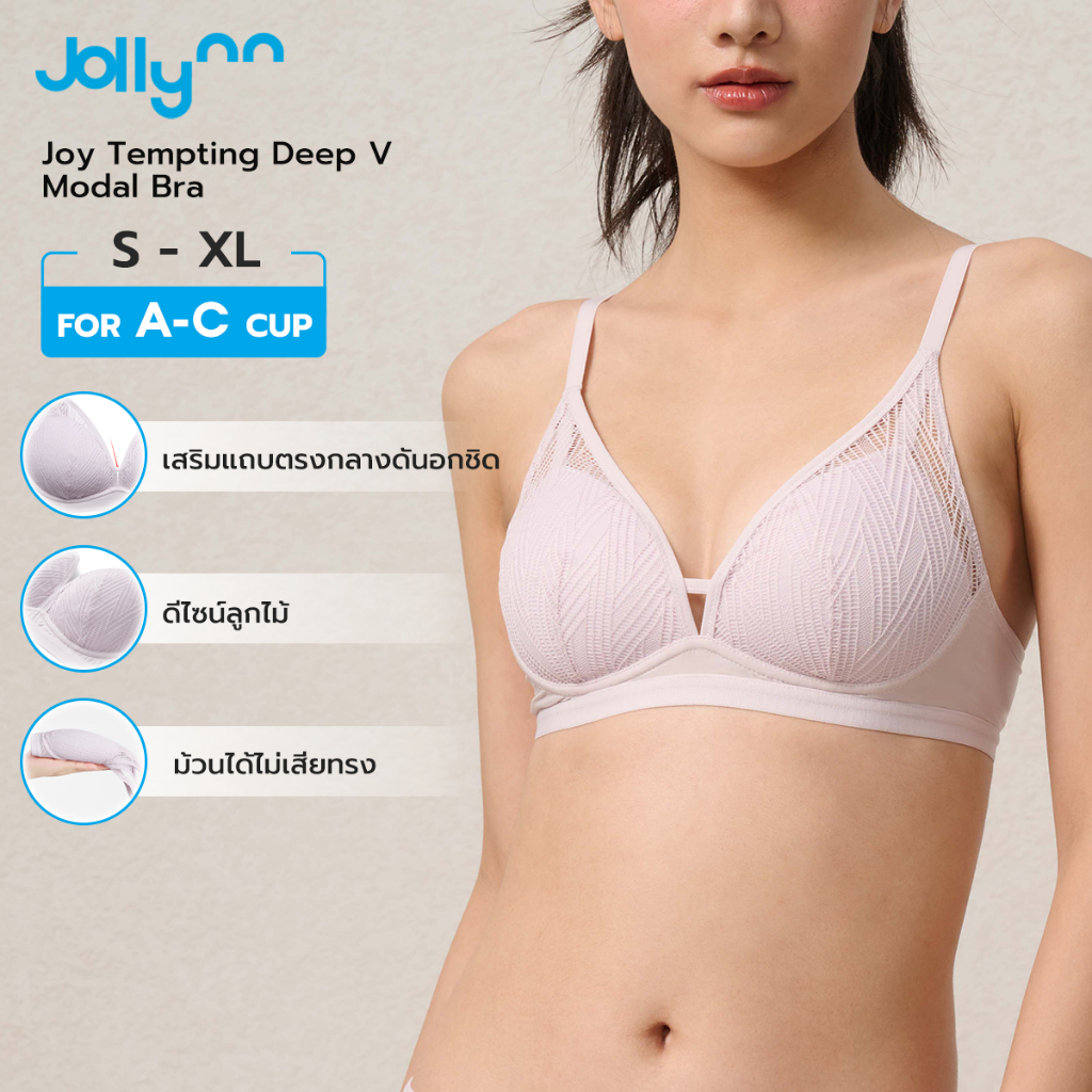 Jollynn  [Joy] Tempting Deep V Silk Modal Bra บราไร้โครง ดีไซน์ลูกไม้ทรงคอวี บางเบา ใส่สบาย ไม่เสียท