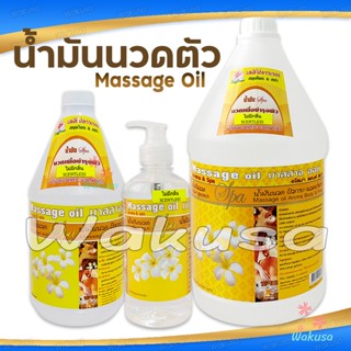 Ladyflower น้ำมันนวดตัว ออยนวดอโรม่าสปา เลดี้ฟลาวเวอร์ เกรดพ…