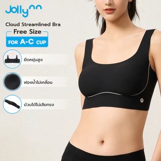 Jollynn Cloud Streamlined เสื้อชัันใน Freesize เบาสบาย เรียบเนียนไปกับผิว ตัดเย็บแบบไร้ตะเข็บ