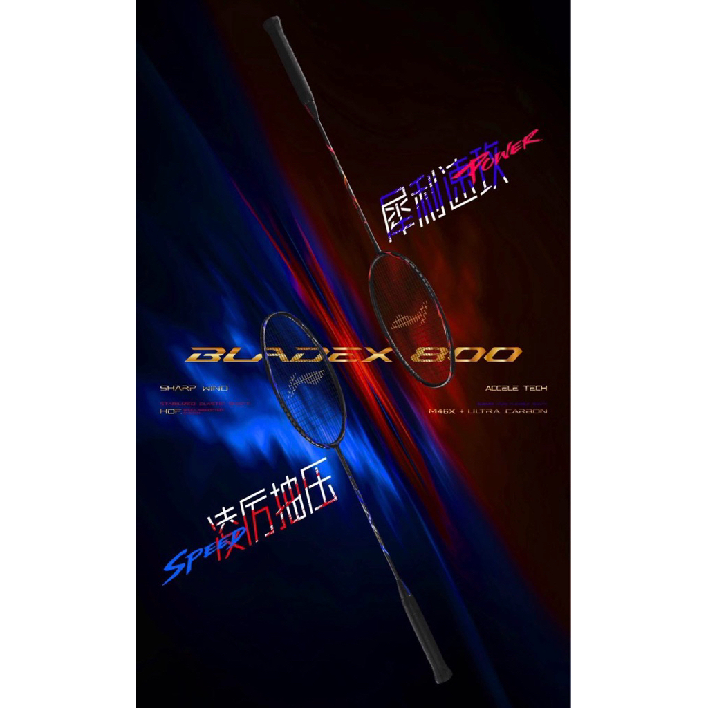 Li-Ning ไม้แบดมินตัน Bladex 800 Power / Speed ประกันศูนย์ไทย