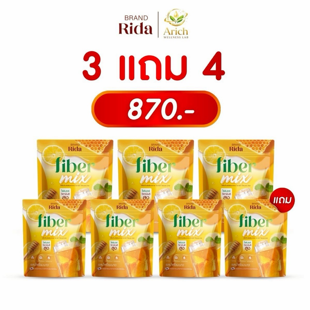 [ในไลฟ์ลด100] ริด้าไฟเบอร์ Fiber Rida 3แถม4 รสชามะนาว อร่อย ทานง่าย ถ่ายคล่อง ไม่บิด เคลียร์ของเสีย