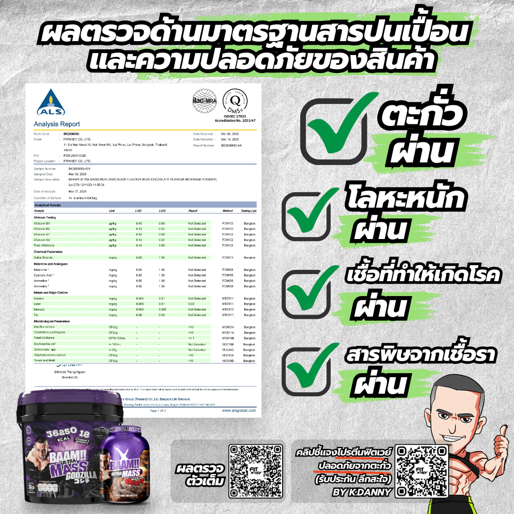 BAAM ULTRA MASS (6 LB) | แหล่งพลังงาน สารอาหาร + วิตามิน thumbnail 7