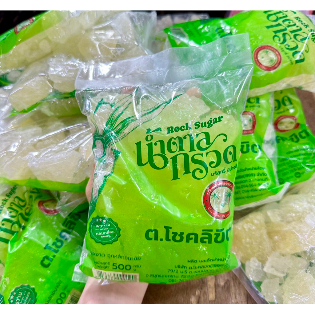 น้ำตาลกรวดขนาด500กรัม