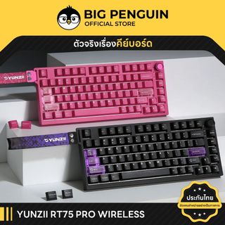 [โค้ดคุ้มลด 20%] YUNZII RT75 PRO Wireless ประกันศูนย์ไทย Rapid Trigger Keyboard Snaptap SOCD Magnetic RT 75 PRO