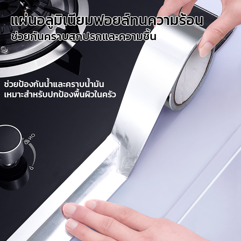 MAYNOS เทปอลูมิเนียมฟอยล์ กันน้ำ กันเชื้อรา กันน้ำมัน ทนความร้อนสูง เทปติดขอบ กว้าง 4.8cm ยาว 10m