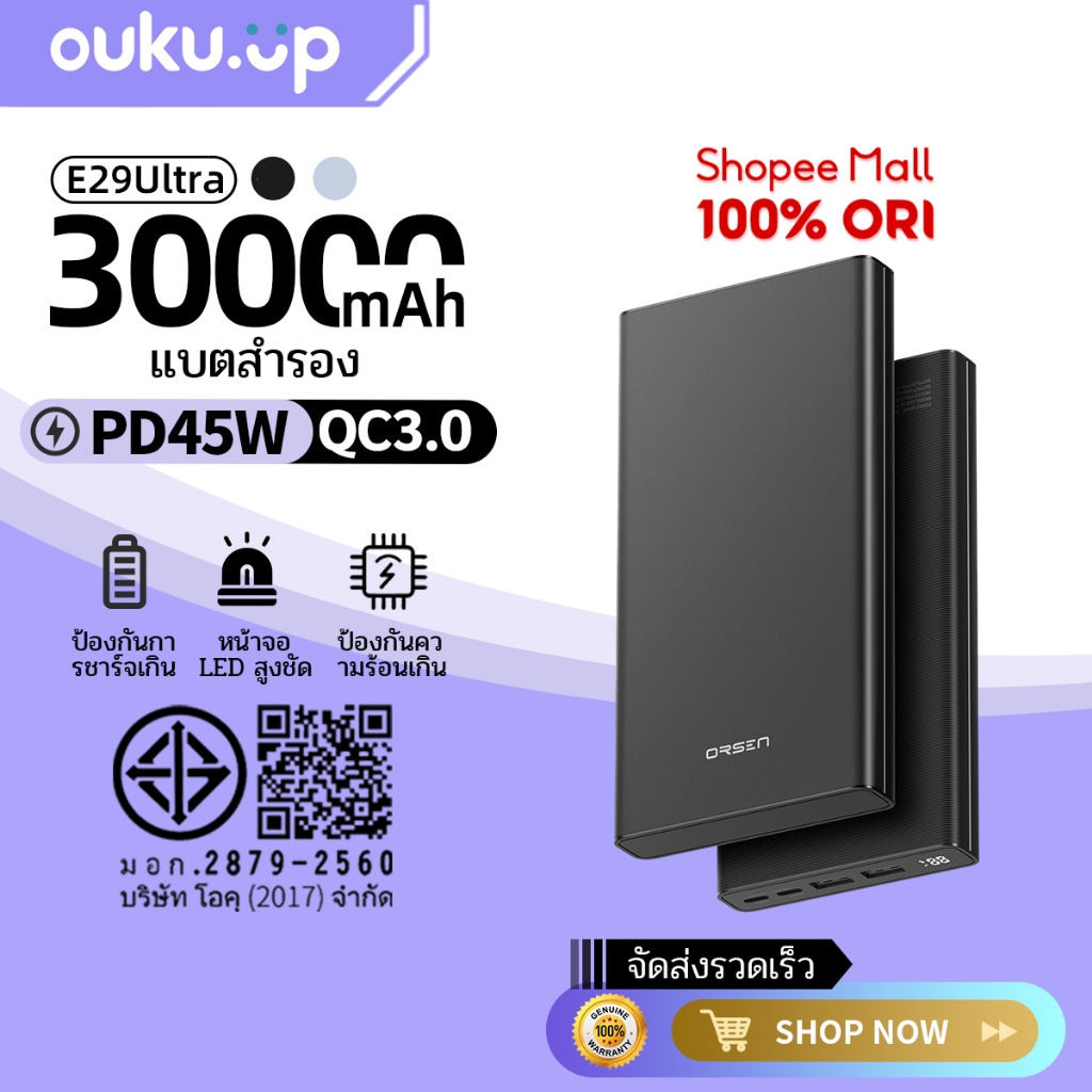 Orsen by Eloop E29Ultra 30000mAh แบตสำรอง QC3.0 PD 20W 45W ชาร์จเร็ว Power Bank Fast Charge