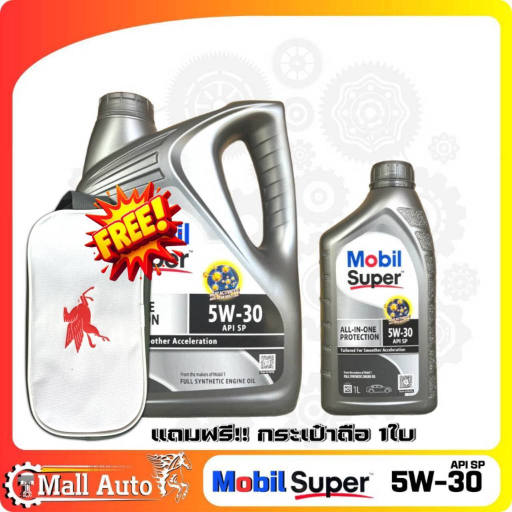Mobil Super โมบิล ซุปเปอร์ น้ำมันเครื่องเบนซิน 5W-30 ขนาด 4+1 ลิตร+ฟรีกระเป๋าใบเล็ก 1ใบ