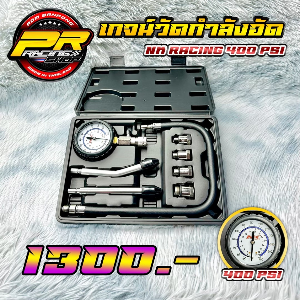 เกจน์วัดกำลังอัด NK Racing 400 Psi