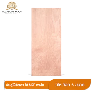 PLYWOOD DOOR ประตูไม้อัดยาง ไส้ MDF สำหรับใช้งานภายใน มีให้เลือก 6 ขนาด | All About Wood