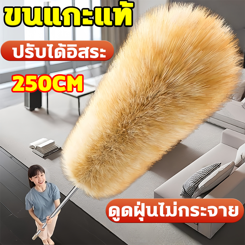 ไม่เคยผลัดขน  ไม้ปัดฝุ่นขนแกะแท้ ไม้ปัดฝุ่นรถยนต์ แปรงปัดฝุ่นรถยนต์ ขนหนา นุ่ม ฟู 2.5 เมตรยืดหดได้ Wool Duster