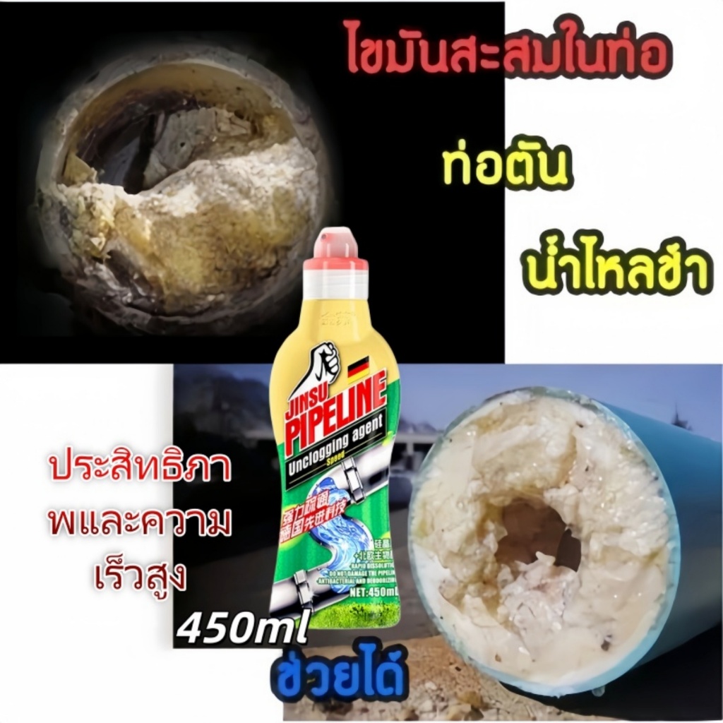 น้ํายาทําความสะอาดท่อระบายน้ํา ขจัดสิ่งอุดตันในท่อระบายน้ํา โถส้วม อ่างล้างหน้า 450 มล. ง่ายต่อการใช้ไม่ทําลายท่อ