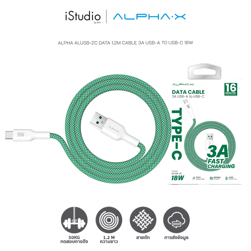 ALPHA·X ALUSB-2C/2L สายชาร์จ USB-A to Type-C/ L ยาว 1.2 เมตร ป้องกันความร้อน Data Cable
