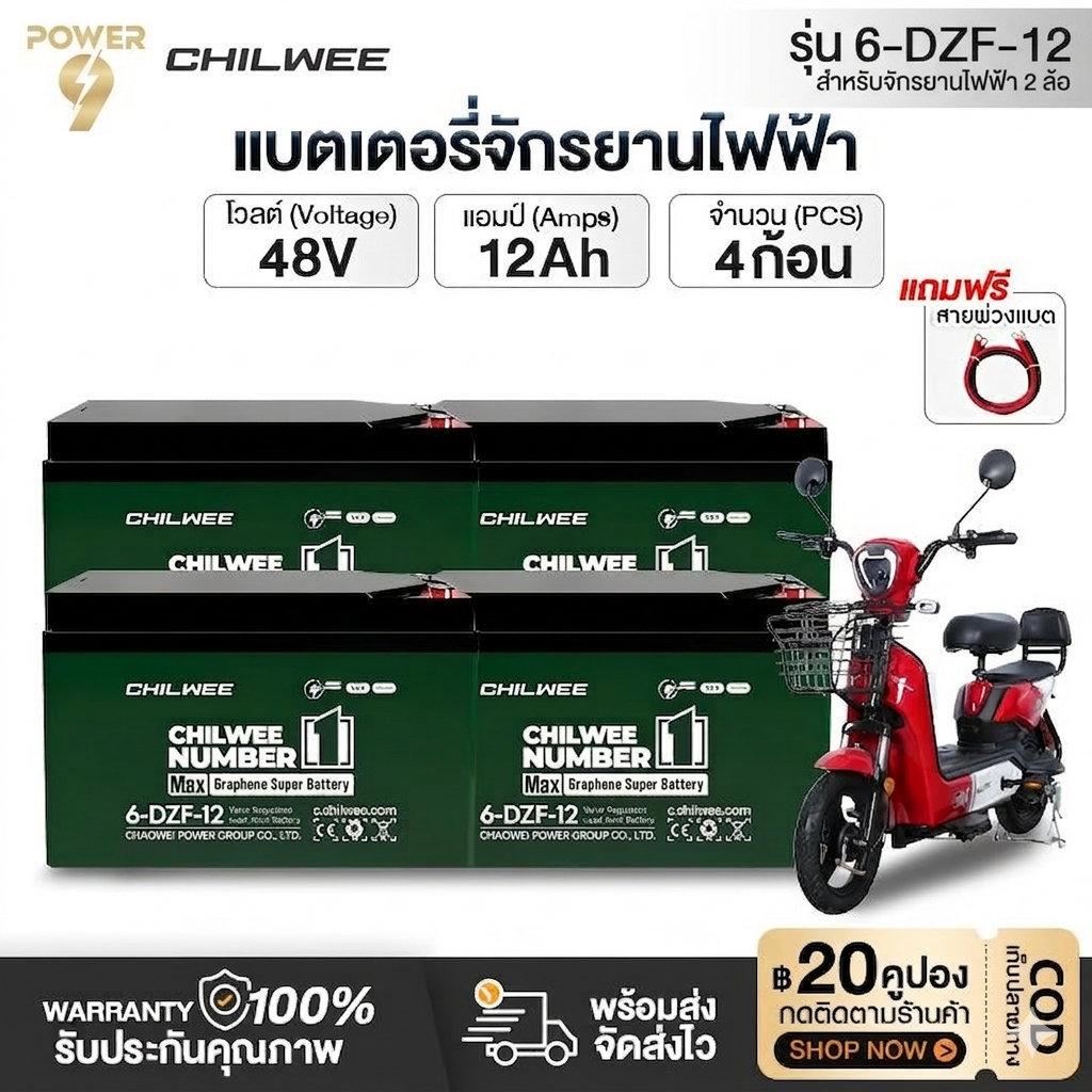 CHILWEE แบตเตอรี่ตะกั่วกรด 12V-12/20Ah TIANNENG แบตเตอรี่ 12V-12/25Aสำหรับยานพาหนะไฟฟ้า UPS สายพ่วงแบตเตอรี่
