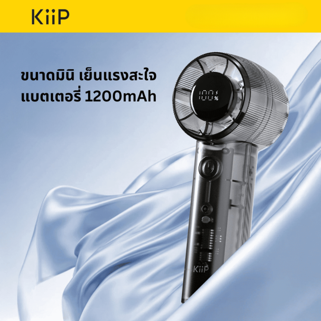 พัดลมพกพา KiiP TFAN07 5 ระดับ Turbo High Speed หน้าจอ LED Mini Portable Fan