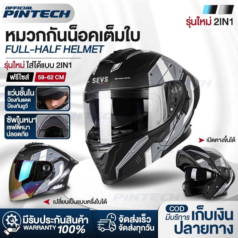 หมวกกันน็อค หมวกกันน็อคเต็มใบ หมวกกันน็อคเปิดคาง VGV Helmet ได้รับการรับรองสำหรับเด็กผู้ชาย