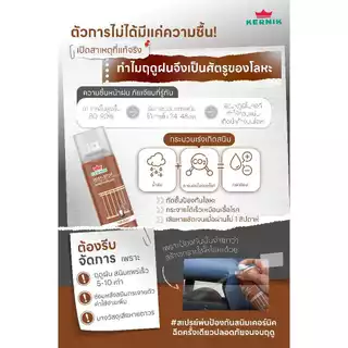 เคอร์นิค เจลกำจัดสนิม และ สเปรย์ป้องกันสนิม แบบแพ็คคู่ ขนาด 250g และ 200ml