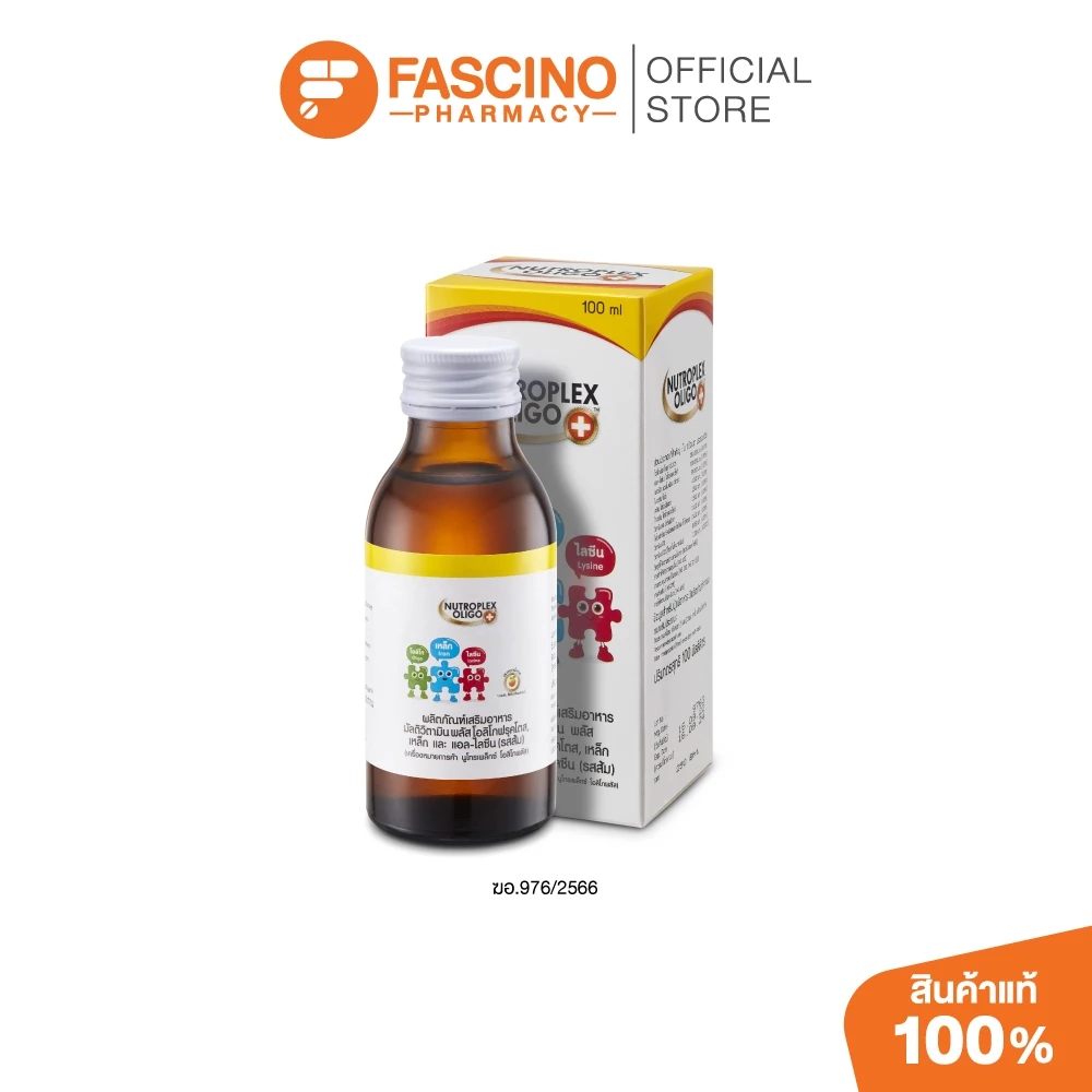 Nutroplex Oligo Plus นิวโทรเพล็กซ์ โอลิโก พลัส วิตามินเด็ก รสส้ม 100 มล. วิตามินเด็ก, ภูมิคุ้มกันเด็ก