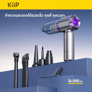 เครื่องดูดฝุ่นไร้สาย KiiP แบบพกพา แรงดูด 16000Pa 3in1 สำหรับรถยนต์และบ้าน อเนกประสงค์