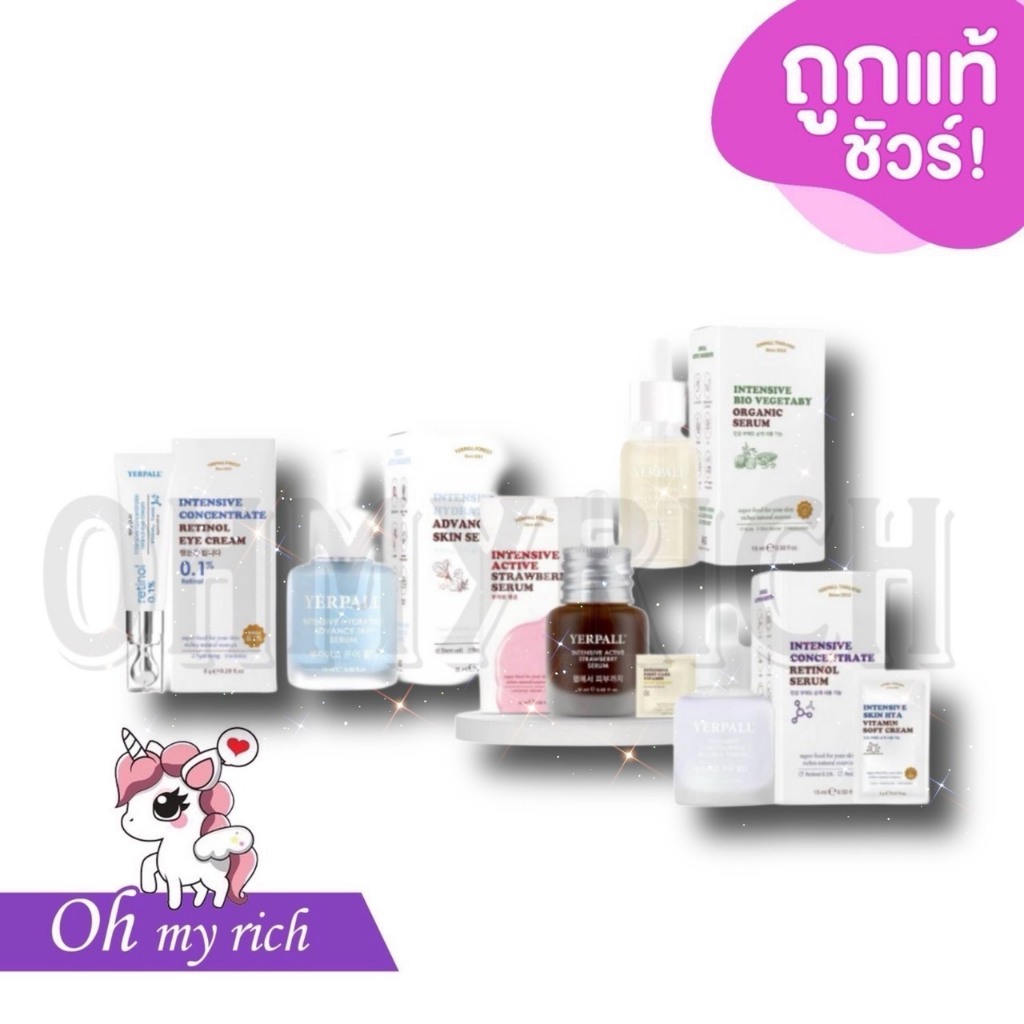 สูตรใหม่ เซรั่มสตอเบอรี่ Yerpall Strawberry Serum