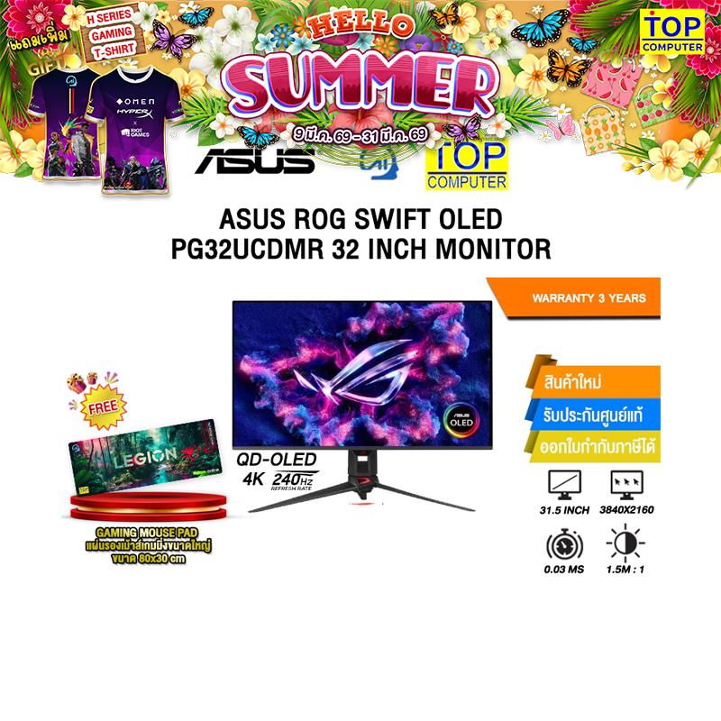 [ผ่อน 0% 10 เดือน]ASUS ROG SWIFT OLED PG32UCDMR 32 INCH MONITOR (QD-OLED 4K 240Hz)/ประกัน 3 Years