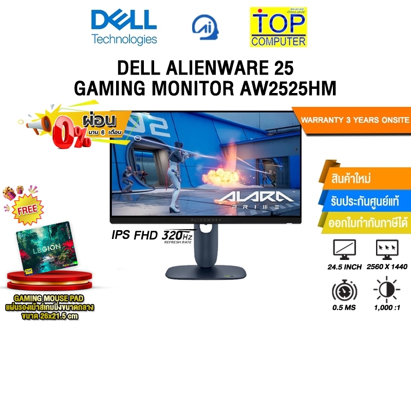 [ผ่อน 0% 6 ด.]DELL ALIENWARE 25 GAMING MONITOR AW2525HM (IPS FHD 320Hz)/ประกัน 3 Years Onsite