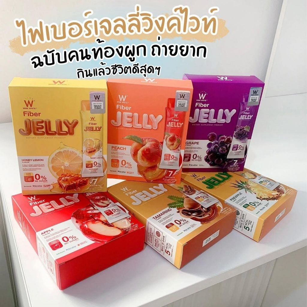 Fiber​ Jelly​ Wink​White​