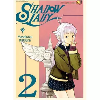 SHADOW LADY ชาโดว์ เลดี้ เล่มที่ 1-3 จบ หนังสือการ์ตูน มังงะ มือหนึ่ง smm 18/5/69