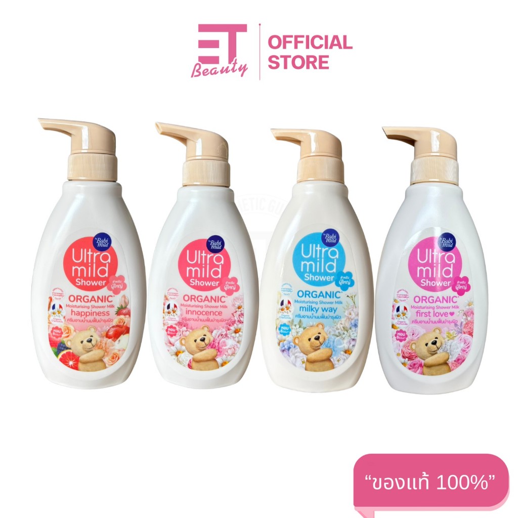 etbeauty [1ขวด] ครีมอาบน้ำนม Ultra Mild by Babi Mild 380ML.
