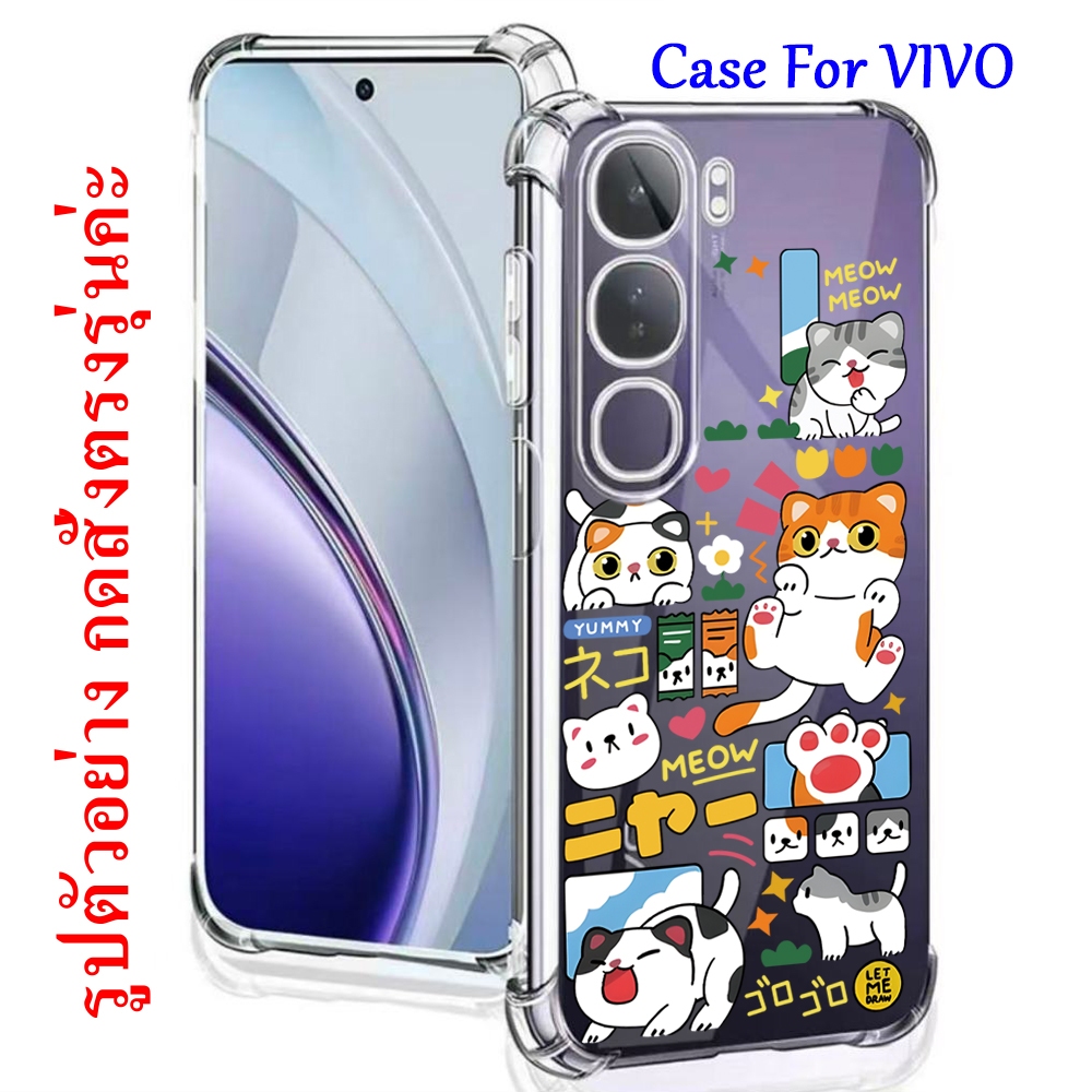 TP เคสใส กันกระแทก สำหรับ VIVO V27 5G/V27Pro V25 V23 V23E V21 5G V20 V20SE V20Pro พร้อมส่ง ลายน่ารัก เคสลายการ์ตูน 029