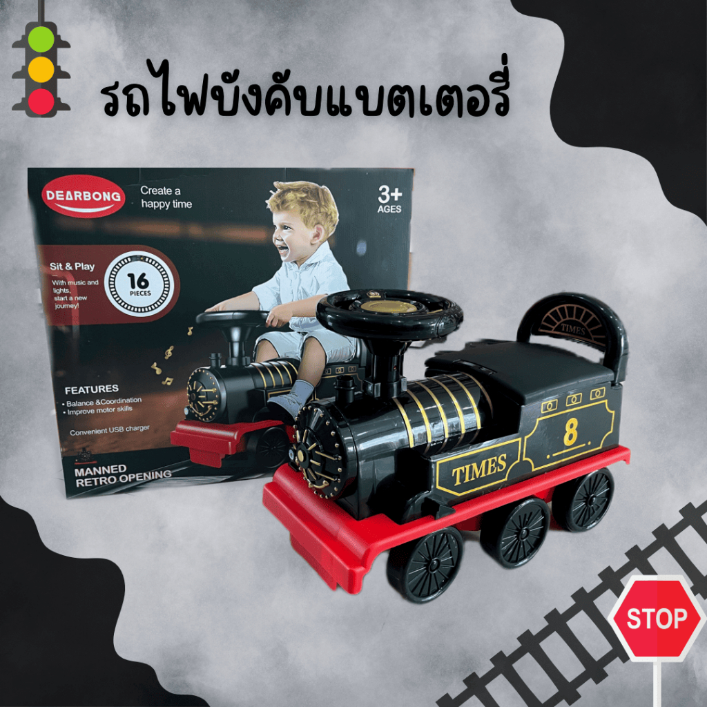 🚂✨รถไฟแบตเตอรี่ พร้อมราง นั่งได้ มีรางให้  วิ่งในรางหรือวิ่งนอกรางได้ รถไฟของเล่น🚂✨