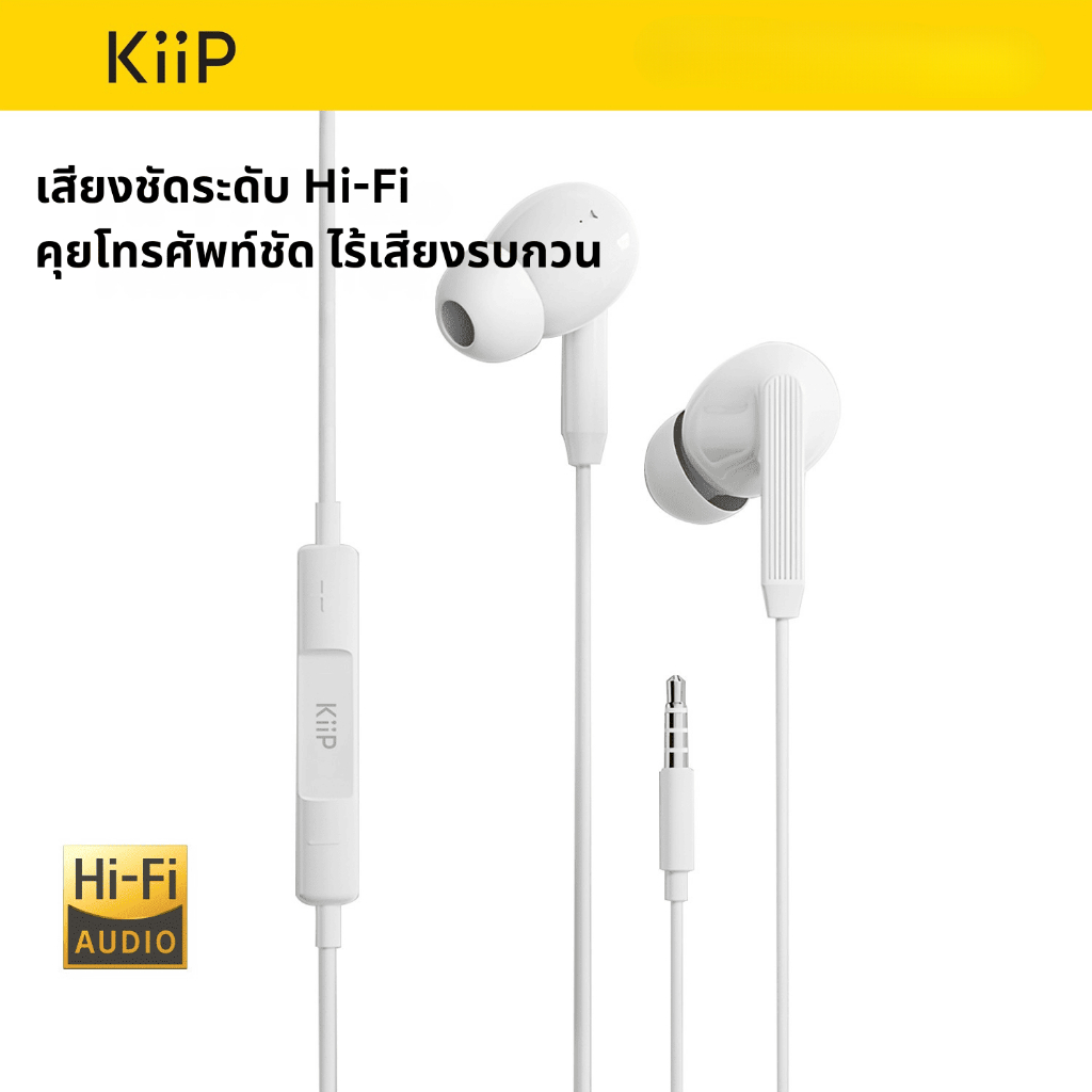 KiiP หูฟัง 3.5mm ไมโครโฟนในตัว เสียงที่ชัดเจน เหมาะสำหรับ phone 5 6 7 8 x 11 12 13 14 ต้องใช้บลูทูธ รับประกัน1ปี