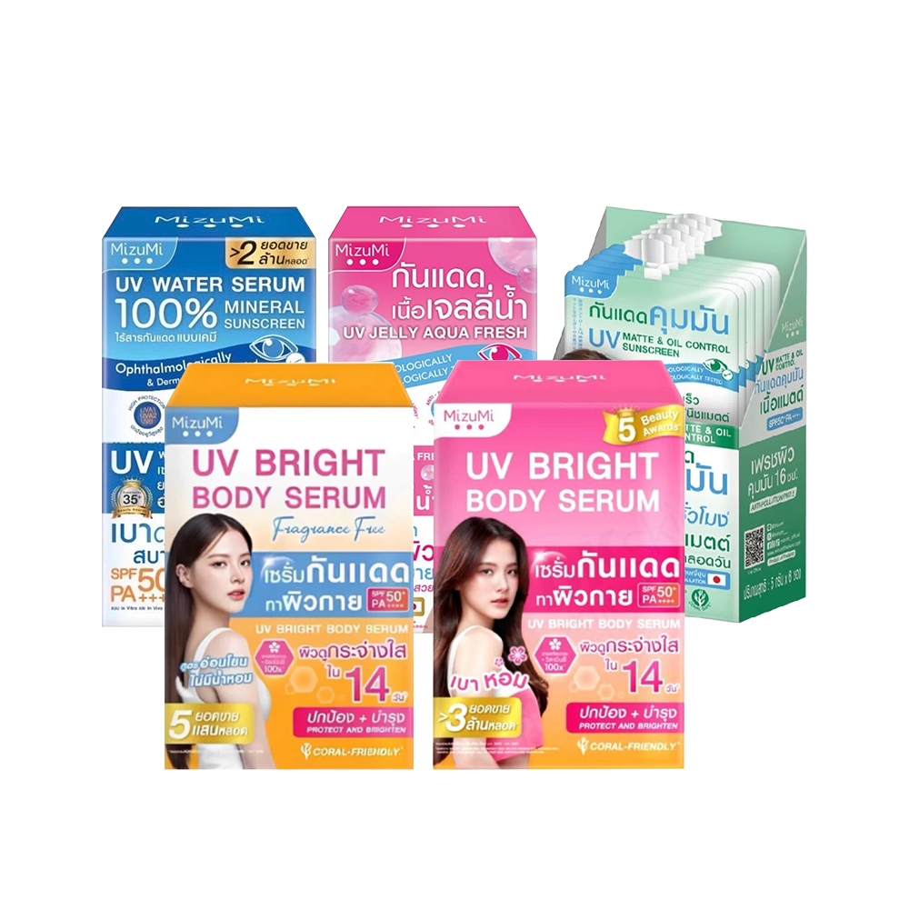 แบบกล่อง MizuMi UV Bright Body Serum / MizuMi UV Water Serum SPF50+ (สินค้าตามตัวเลือก)