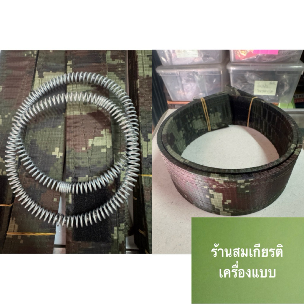 ซิ่งเหล็ก ( 4 ลูก) ซิ่งผ้า ลายดิจิตอล