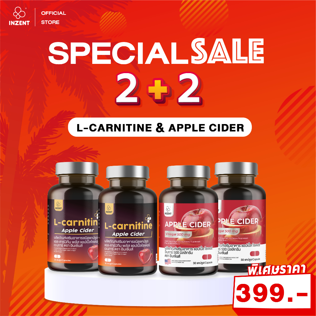 SPECIALSALE  [L-carnitine2+Apple cider vinegar 2] ตรา inzent