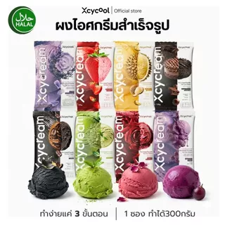 Xcycream ผงไอศกรีมสำเร็จรูป Ice Cream Powder ขนาด 1ห่อ/100กรัม ผงไอติม มี 6 รสชาติ มัทฉะ สตอเบอร์รี่ กาแฟ ทุเรียน
